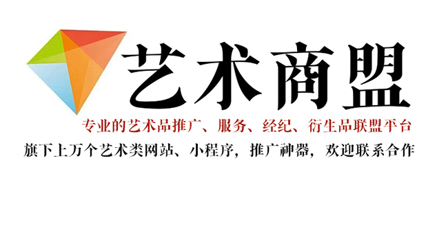 靖远县-哪个书画代售网站能提供较好的交易保障和服务？