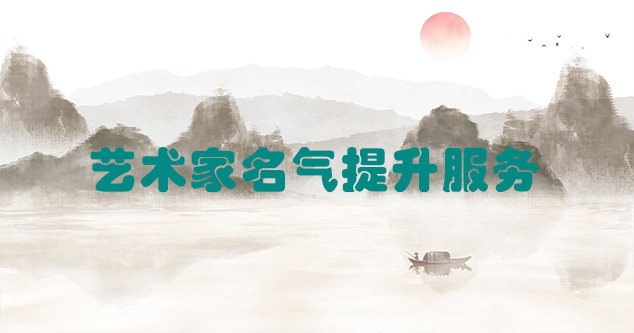 靖远县-当代书画家如何宣传推广快速提高知名度